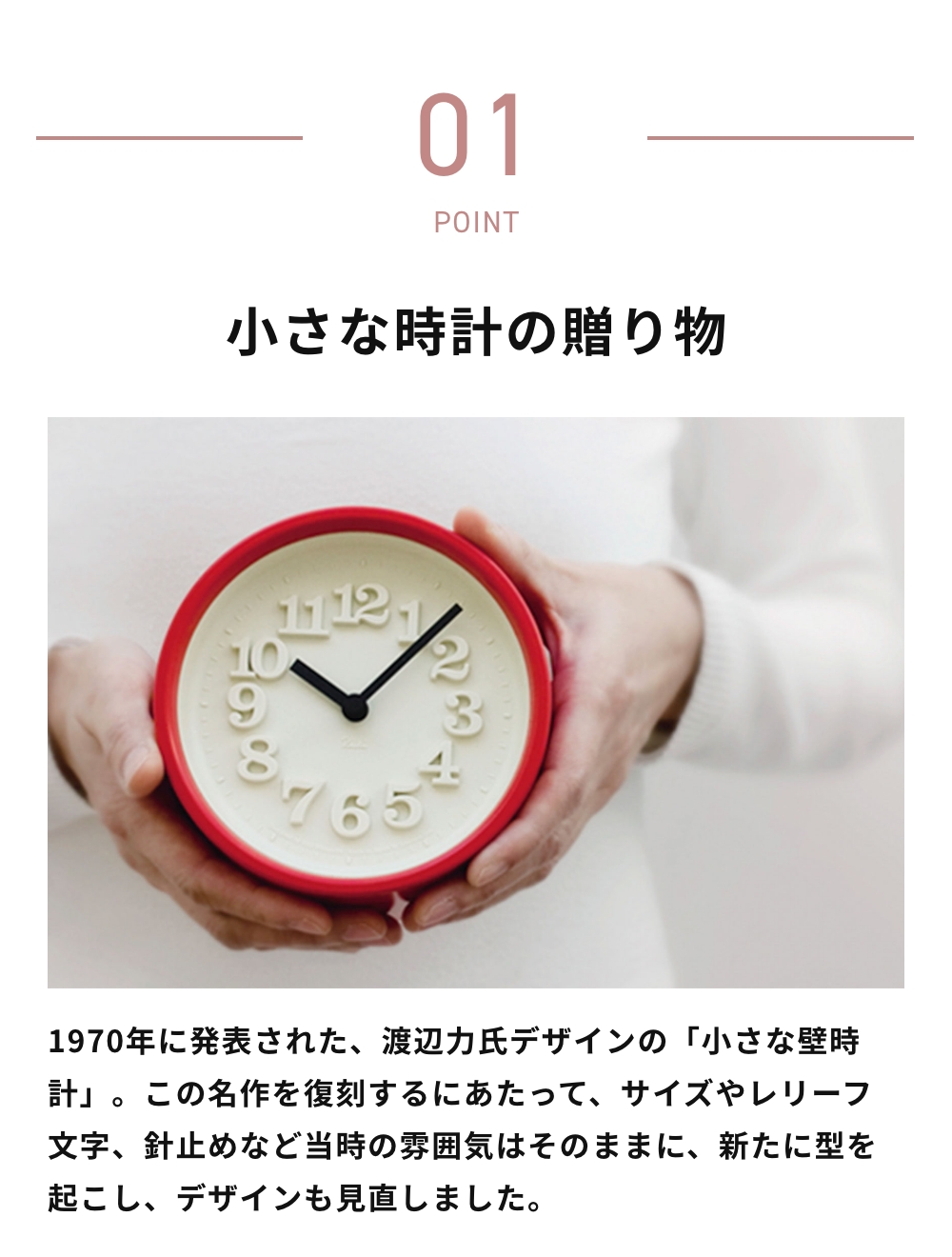 Lemnos（レムノス） 全4色 小さな時計 掛け時計 渡辺力 シンプル