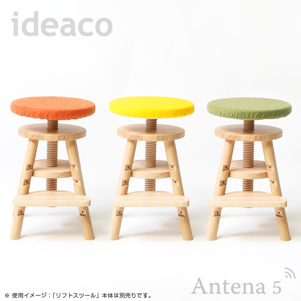 ideaco（イデアコ） リフトスツール専用キャップ 子供部屋 カウンター