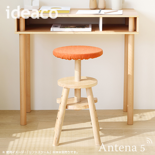 ideaco（イデアコ） リフトスツール専用キャップ 子供部屋 カウンター