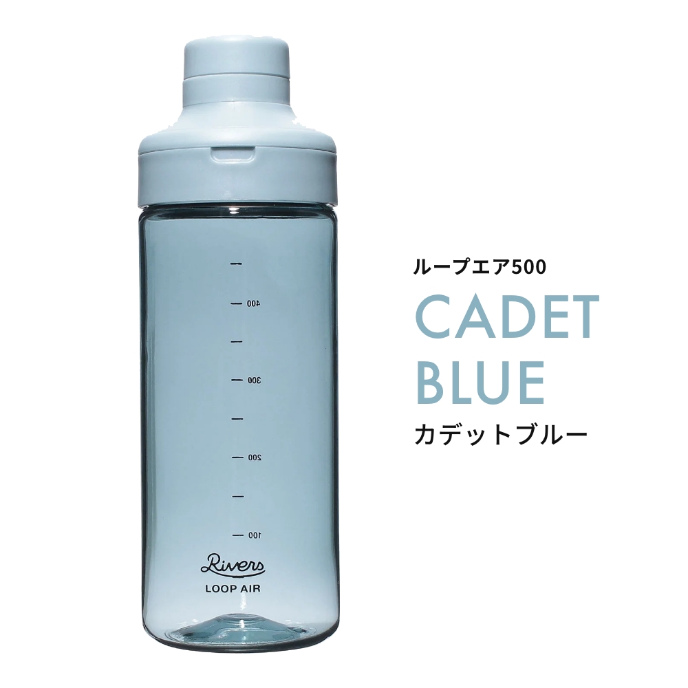 《全4色》RIVERS ループ エア 500 リバーズ ウォーターボトル 水筒 クリアボトル マイボトル スポーツボトル ジム 軽量 目盛り 500ml プロテインシェイカー | RIVERS | 02