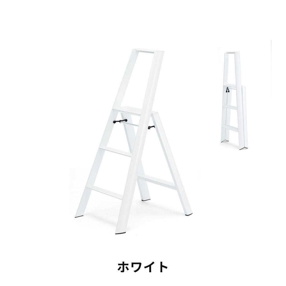 [ルカーノ] lucano 脚立 3step ホワイト 長谷川工業 公式】長谷川工業 隠さない脚立(踏み台) おしゃれなスツール 空間に