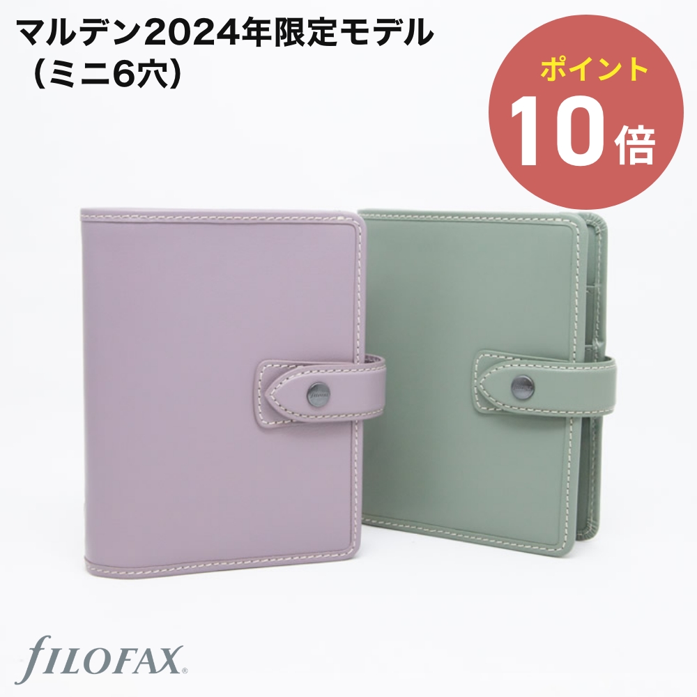 Filofax - ファイロファックス マルデン ミニ6 バインダー システム手帳 カバー パープル Filofax - ファイロファックス マルデン ミニ6 バインダー