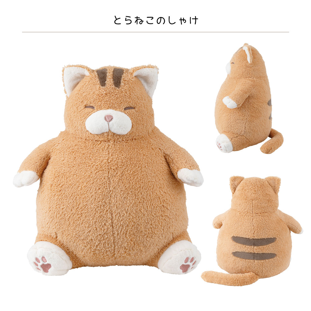 LivHeart（りぶはあと） ねこ肯定感 抱きまくらLサイズ 猫動物かわいい