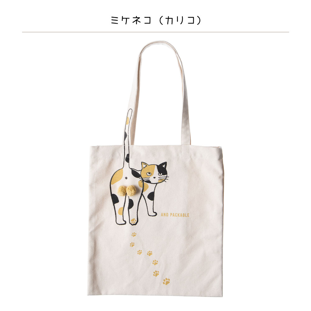 AND PACKABLE アンドパッカブル ニャンタマトート ねこネコ猫かわいい