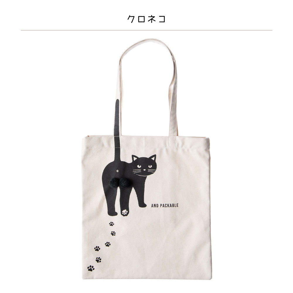 AND PACKABLE アンドパッカブル ニャンタマトート ねこネコ猫かわいい