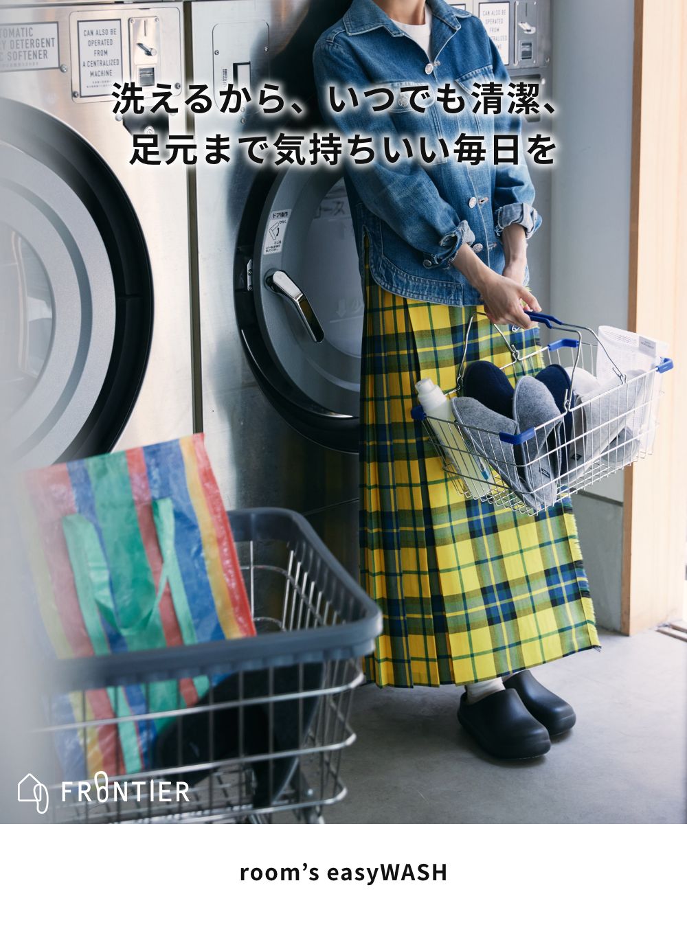 全4色 2サイズ ルームズ イージーウォッシュ フロンティア room’s easyWASH 来客用 洗える ルームシューズ スリッパ 室内 スリッパ ギフト 洗濯機 洗濯可 ◇ | FRONTIER | 09