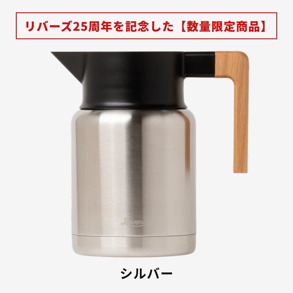 RIVERS（リバーズ） 《全6色》RIVERS サーモジャグ キート1200