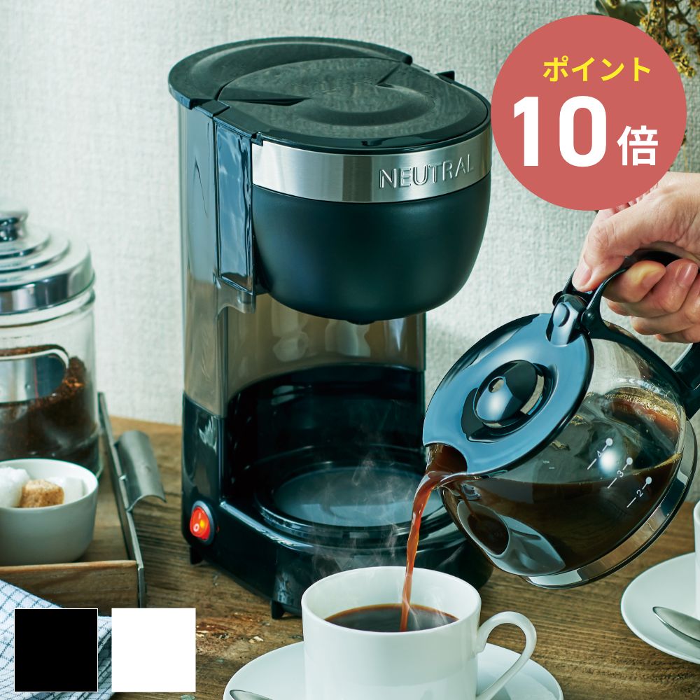 TOFFY ハンドドリップ式コーヒーメーカー 楽天市場】コーヒーメーカー ハンドドリップ ドリップ式コーヒー