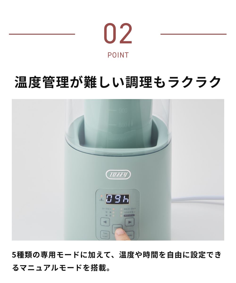 全2色 Toffy ヨーグルトメーカー 発酵 麹 フードメーカー 手作り 自家製 ヨーグルト 時短 簡単料理 低温調理 調理 家電 手軽 朝食 甘酒  トフィー | Toffy | 05