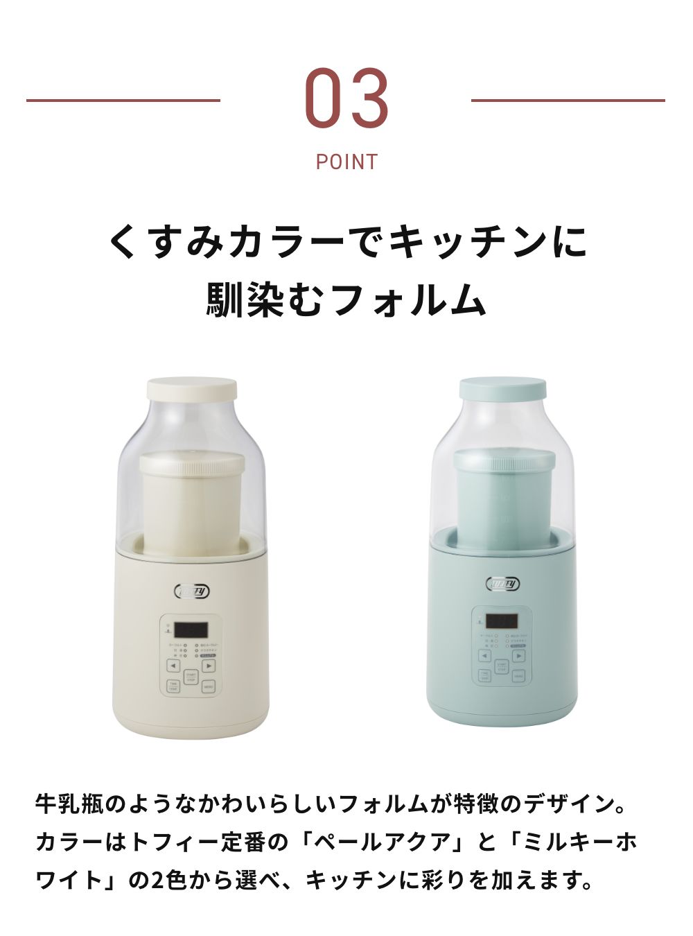 全2色 Toffy ヨーグルトメーカー 発酵 麹 フードメーカー 手作り 自家製 ヨーグルト 時短 簡単料理 低温調理 調理 家電 手軽 朝食 甘酒  トフィー | Toffy | 06