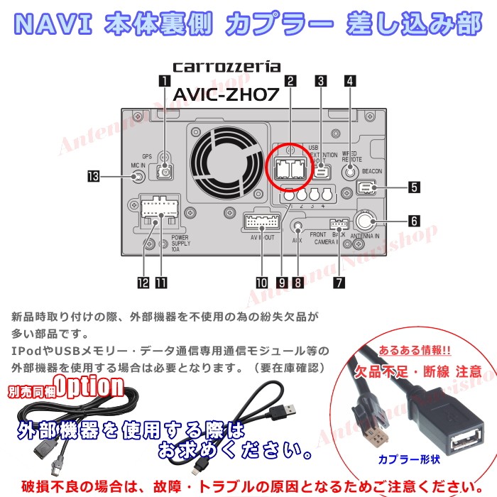 carrozzeria 変換アダプタ(改) 約1メートル ジェットイノウエ 口径変換アダプター【メール便可】 自動車パーツ 217