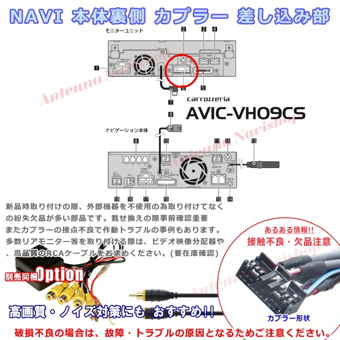 AVIC-VH09CS carrozzeria サイバーナビ　2011 配線あり cr38-VH09CS_3.jpg