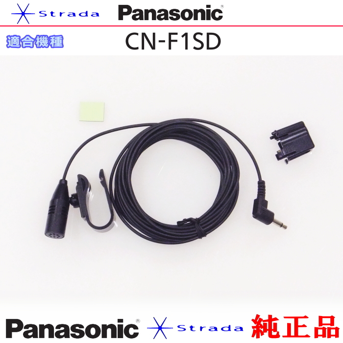 Panasonic CN-F1SD ハンズフリー 用 マイク Set パナソニック 純正品  (PM1｜antenna-navishop