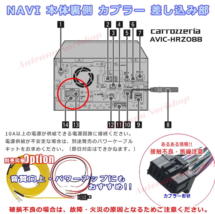 パイオニア カロッツェリア AVIC-HRZ088 純正品 メイン 電源コード 新品 (W36 : cw36-cdp1164-avic-hrz088  : アンテナナビショップ - 通販 - Yahoo!ショッピング