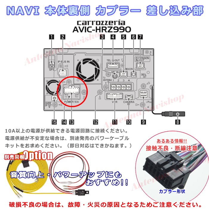 カロッツェリア パイオニア AVIC-HRZ990 純正品 メイン 電源
