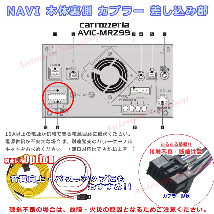 パイオニア カロッツェリア AVIC-MRZ99 純正品 メイン 電源コード 新品 (W36 : cw36-cdp1164-mrz99 : アンテナナビショップ  - 通販 - Yahoo!ショッピング