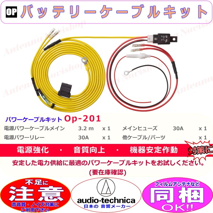 オーディオテクニカ（audio-technica） 車載用 電源 パワー ケーブル