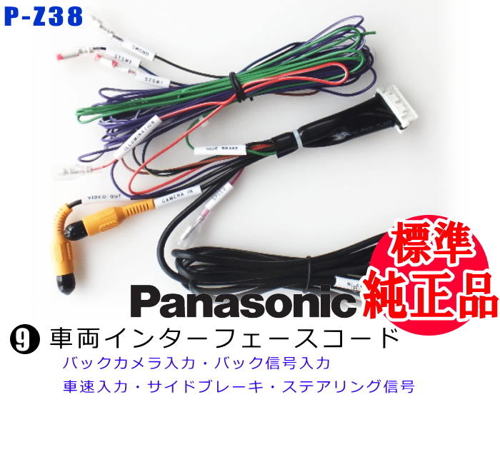 Panasonic CN-AS300D CN-AS300WD 車両インターフェイスコード 