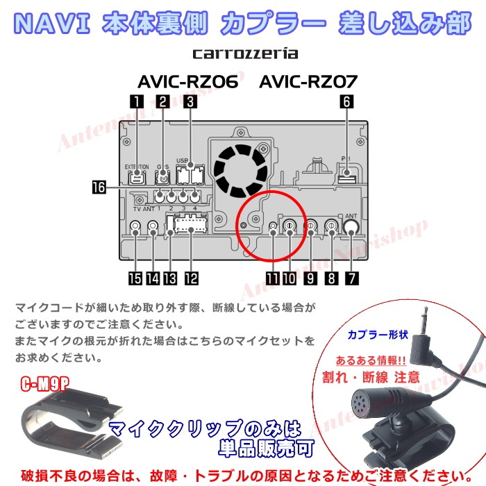 パイオニア カロッツェリア AVIC-RZ07 純正品 ハンズフリー 音声認識