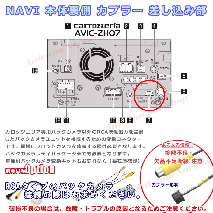 パイオニア カロッツェリア AVIC-ZH07 純正品 バック カメラ 端子 変換 コネクター 新品 (R63 : cr63-rd-c100-zh07  : アンテナナビショップ - 通販 - Yahoo!ショッピング