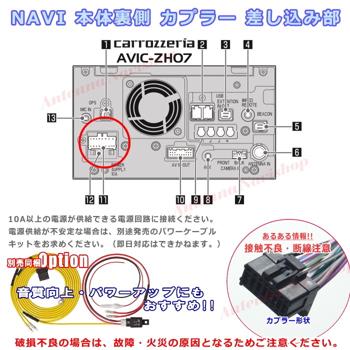 カロッツェリア パイオニア AVIC-ZH07 純正品 メイン 電源コード カロッツェリア パイオニア AVIC-ZH07 純正品 メイン 電源コード