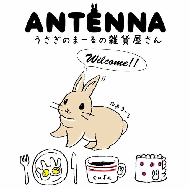 ANTENNA うさぎグッズ専門店 - Yahoo!ショッピング