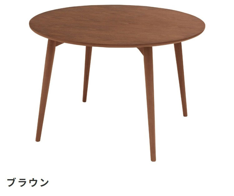 ダイニングテーブル 丸ダイニングテーブル 丸テーブル 円形 北欧風 