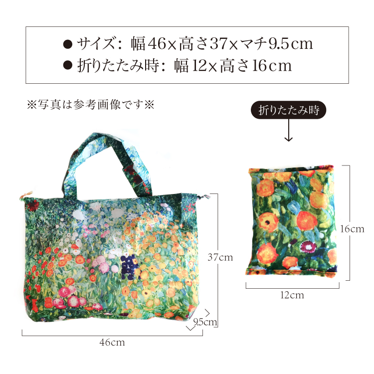 未使用さえらアキアカネ 【特大】可愛い花柄ビニールバッグ　トートバッグエコバッグ 名画 レインバッグカバー コンパクト 花柄 レジバッグ 大きめ