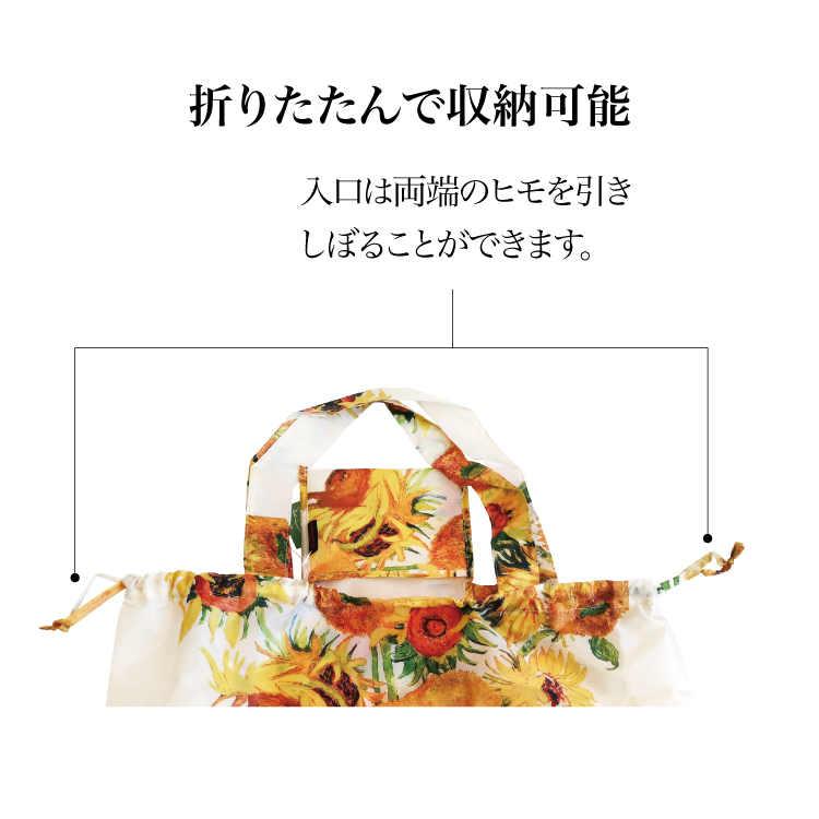 名画 レインバッグカバー コンパクト 花柄 レジバッグ 大きめ 手提げバッグ 撥水 軽量 大容量 肩掛け 折り畳み エコバッグ | ブランド登録なし | 09