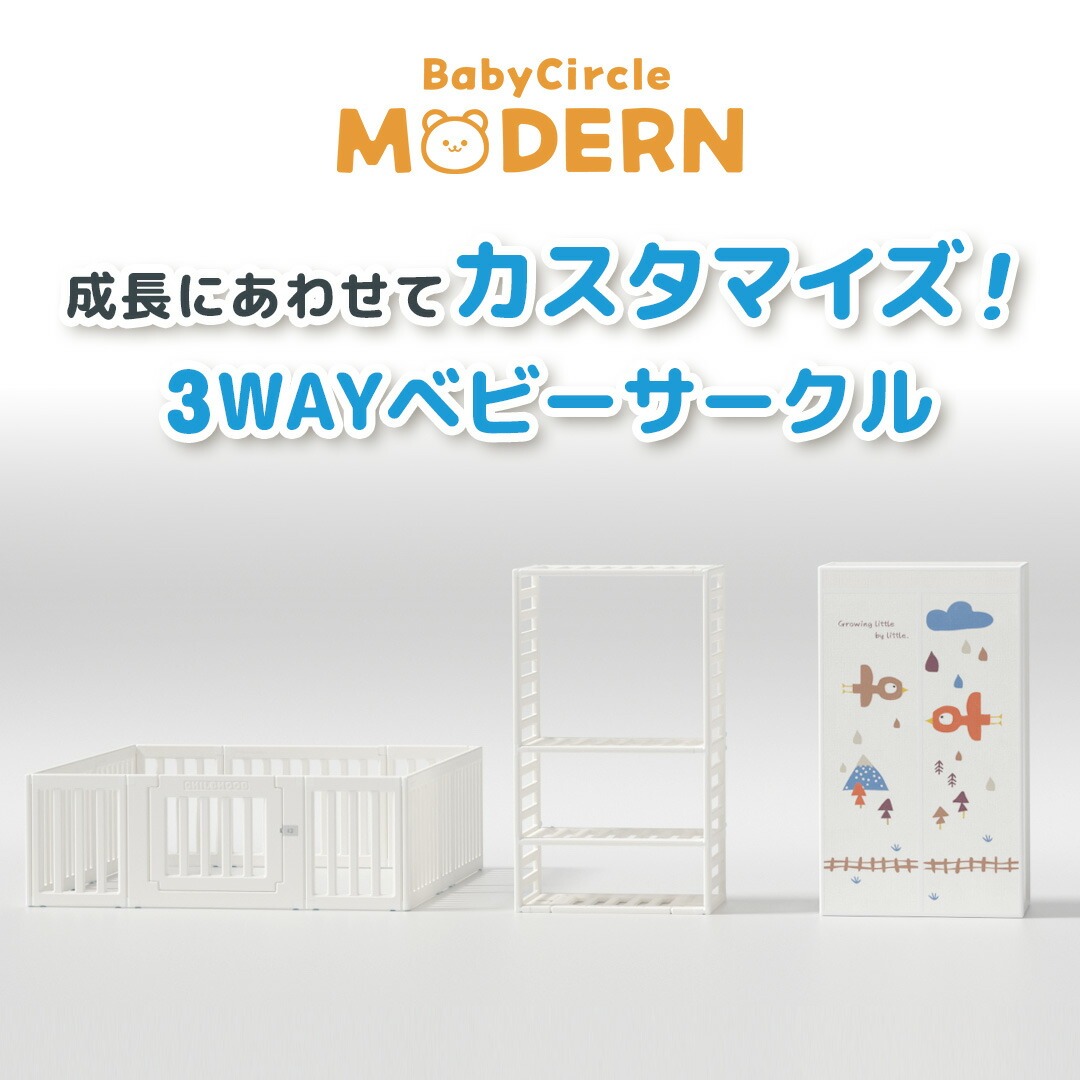 Jolibebe ベビーサークル MODERN...の詳細画像1