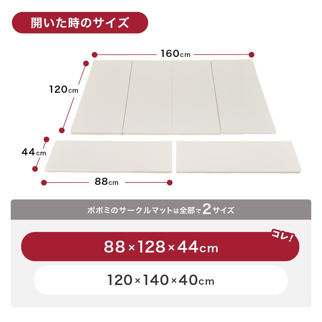 popomi（ポポミ） 抗菌 サークルマット 88×128×44cm ベビーサークル