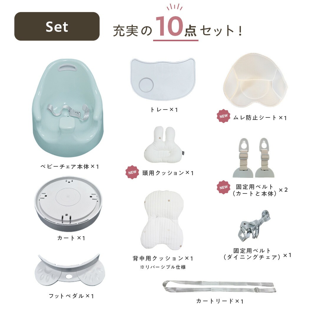 popomi（ポポミ） ベビーチェア 6WAY クッション テーブル ローチェア