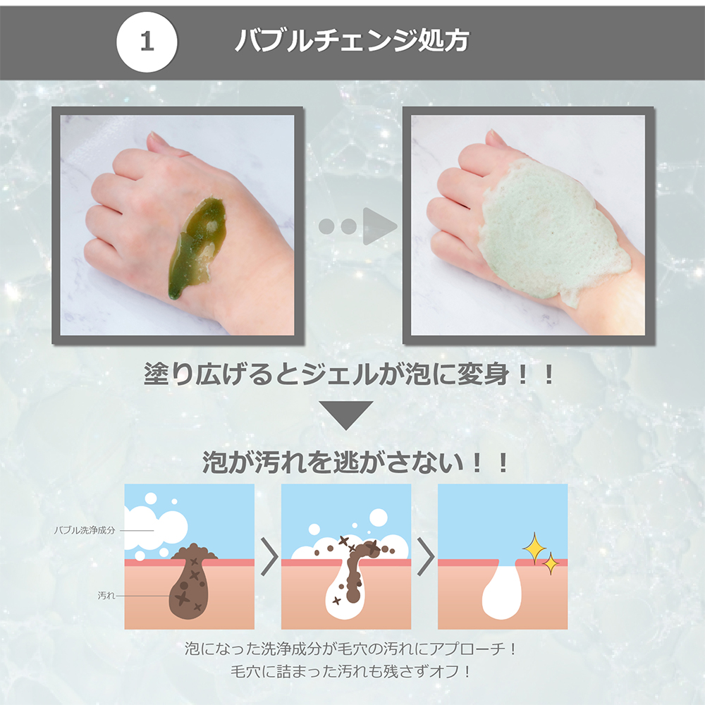 バブルパック &クレンジング、水 楽天市場】【☆エントリーでポイント5倍☆】One-day's you 公式 バブル