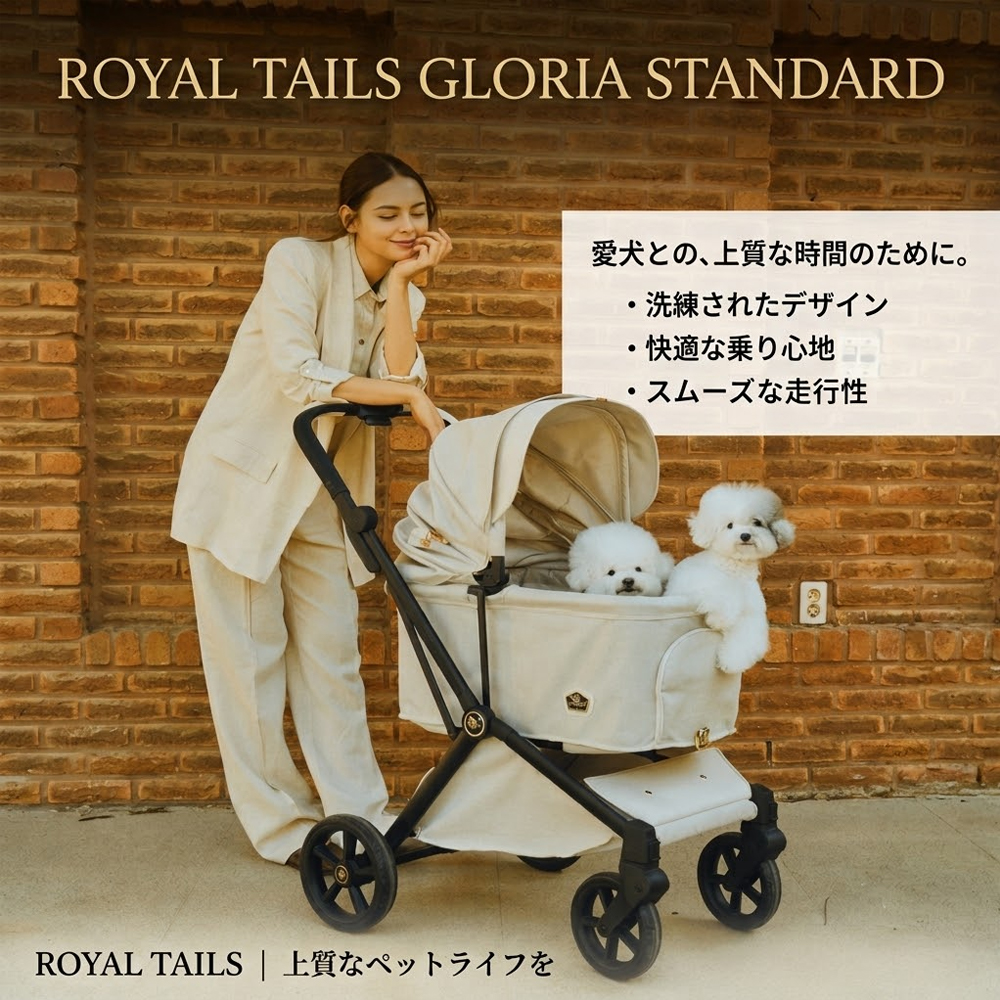 ROYAL TAILS】GLORIA ロイヤルテイルズ グロリア スタンダード550 計3