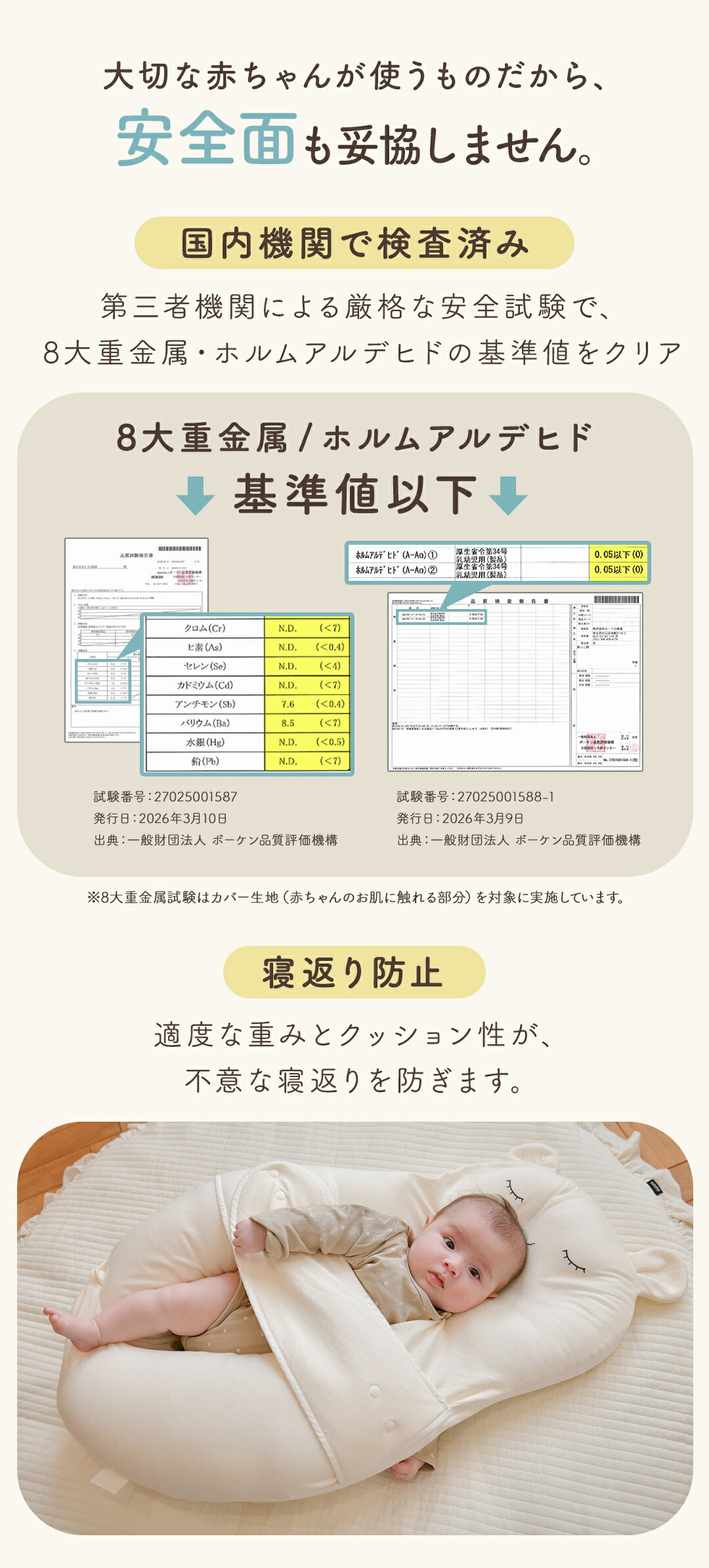 ベビー枕 抱き枕 寝返り防止 絶壁防止 新生児 絶壁防止枕 絶壁予防枕 ベビー 赤ちゃん 枕 ハグピロー ベビークッション クッション 向き癖 0〜24ヶ月 モロー反射_5