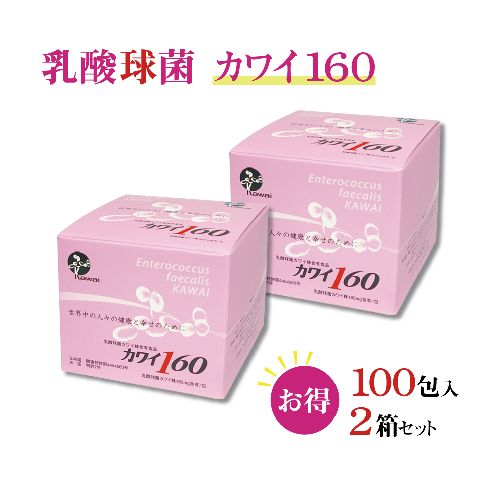 おすすめ特集 Boom Japan shopカワイ900 乳酸球菌カワイ株900ｍｇ含有