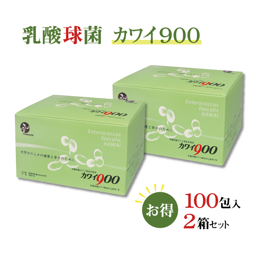 【正規代理店】カワイ 乳酸菌 kawai カワイ 900 2箱 乳酸球菌カワイ株 900mg含有/包 1.5g 100包 スティックタイプ 健康食品 健康サプリ 乳酸菌 サプリメント 河