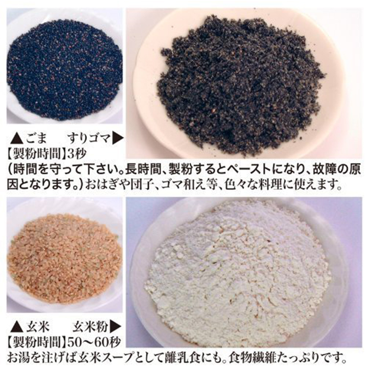 正規店 製粉機 ひきっ粉 1000cc 予備替刃1セット付 業務用 家庭用 米粉