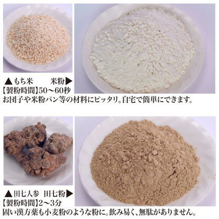 正規店 製粉機 ひきっ粉 1000cc 予備替刃1セット付 業務用 家庭用 米粉