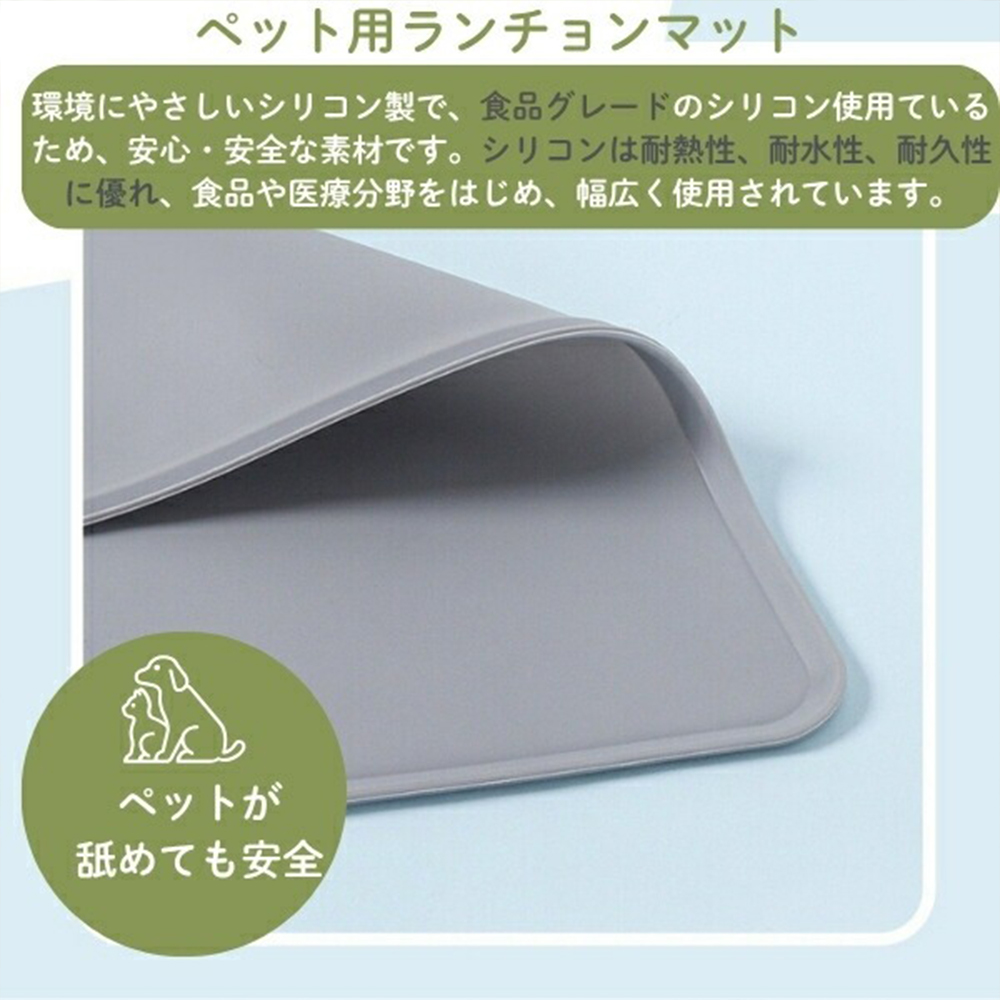 55×38cm ペット ランチョンマット シリ...の詳細画像3