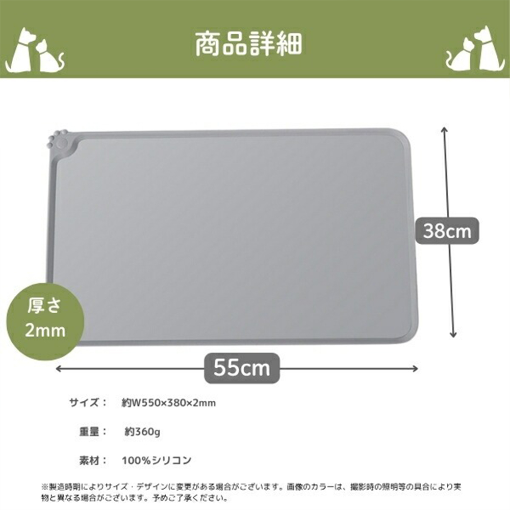 55×38cm ペット ランチョンマット シリ...の詳細画像4