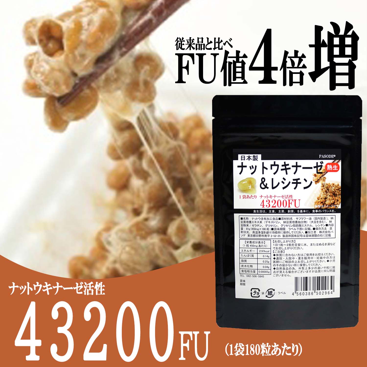 納豆キナーゼ ナットウキナーゼ サプリ 180粒 大容量6カ月分 3個 セット ナットウキナーゼ サプリメント レシチン配合 ナットーキナーゼ 納豆サプリ｜anthurium｜02