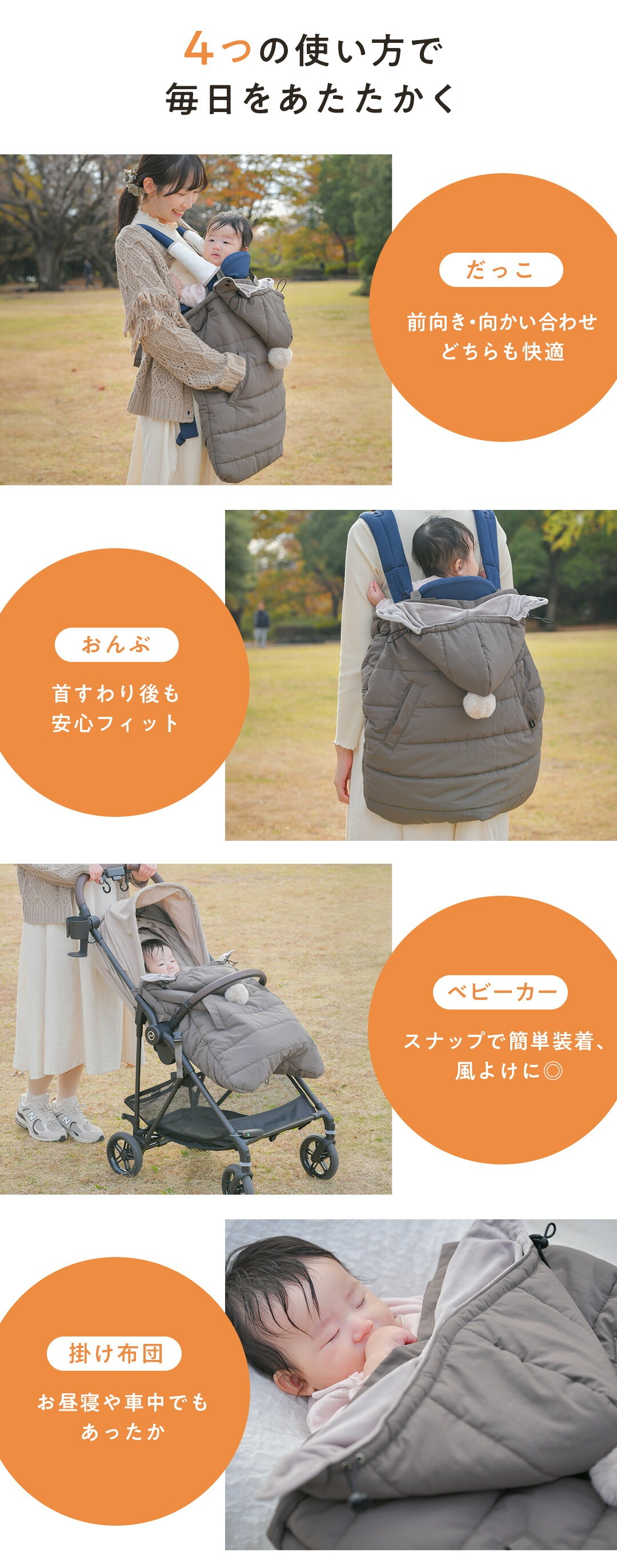 popomi（ポポミ） ベビーケープ ケープ 防寒ケープ 抱っこ紐 抱っこ