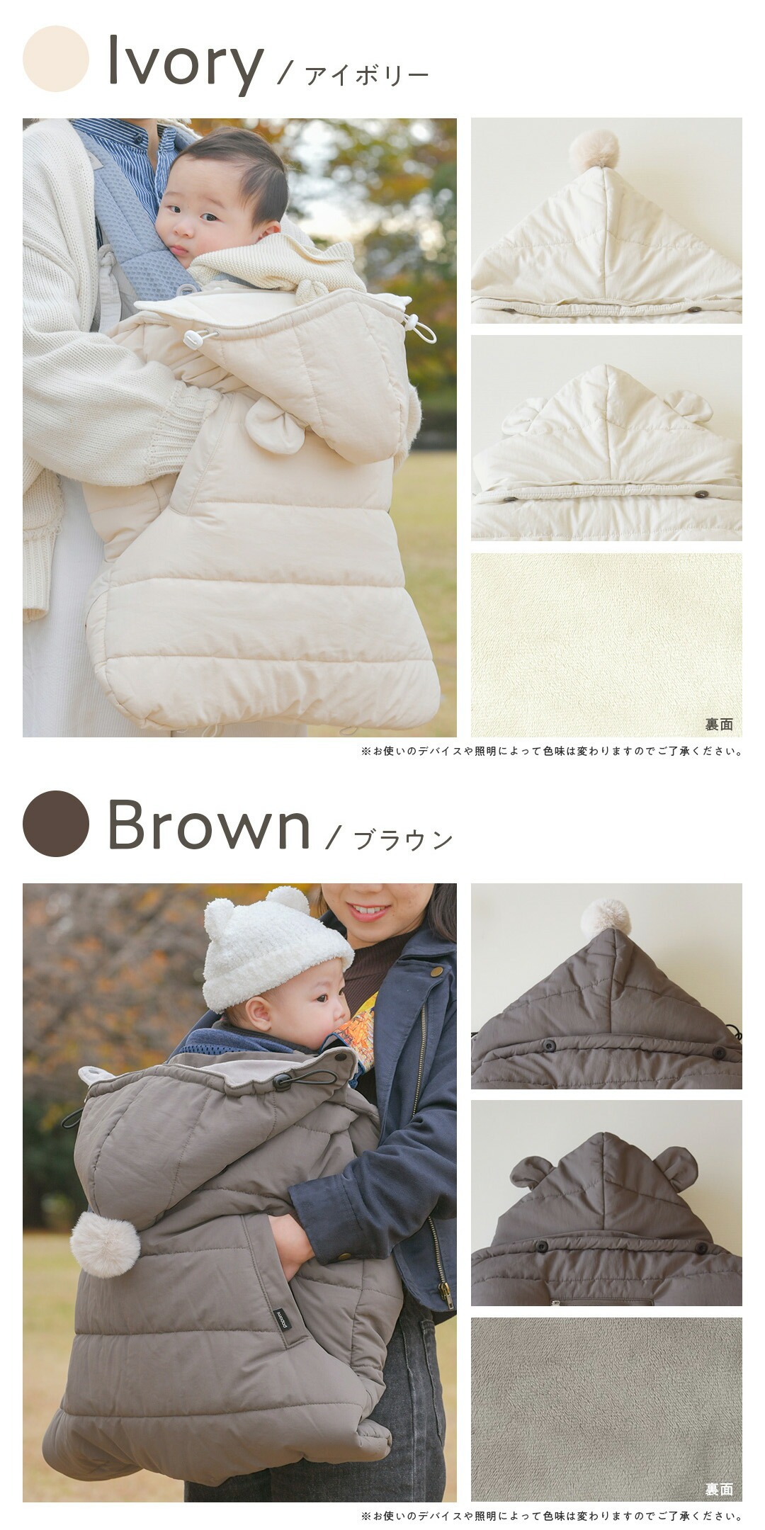 popomi（ポポミ） ベビーケープ ケープ 防寒ケープ 抱っこ紐 抱っこ