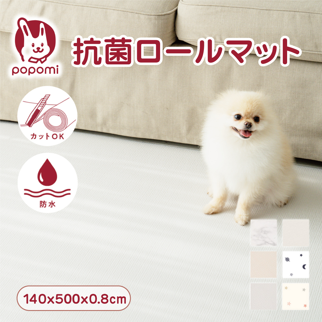 抗菌 ペットロールマット PVC ペットマット 防水 厚手 大判 滑り止め 140 500 0.8 クッションマット 犬 床暖房対応 防炎 DIY ドッグマット ペット用 防滑 防音