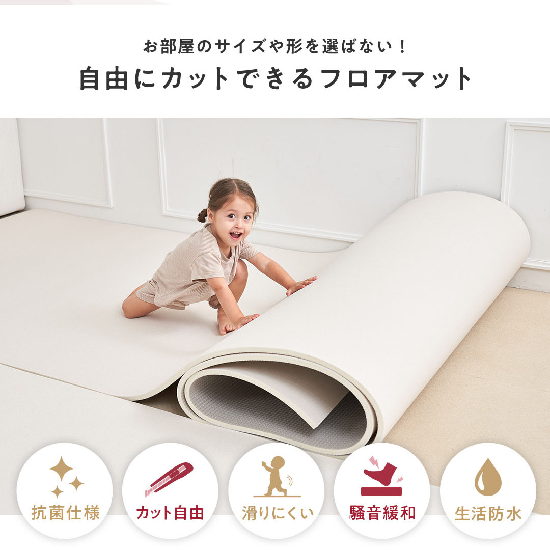 popomi（ポポミ） 抗菌 PVC ロールマット プレイマット リビング 