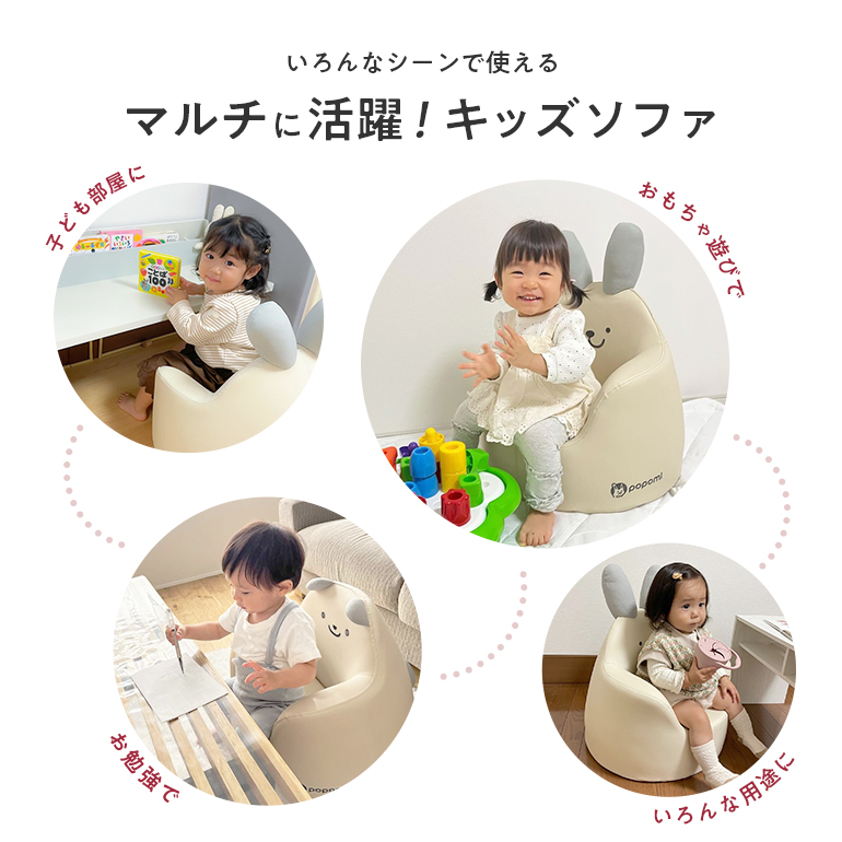 キッズソファ　キッズチェア　ベビーチェア　Popomi   椅子　食事　離乳食　未使用　 popomi（ポポミ） チェア ベビーチェア ロー 取り付け 椅子 テーブル