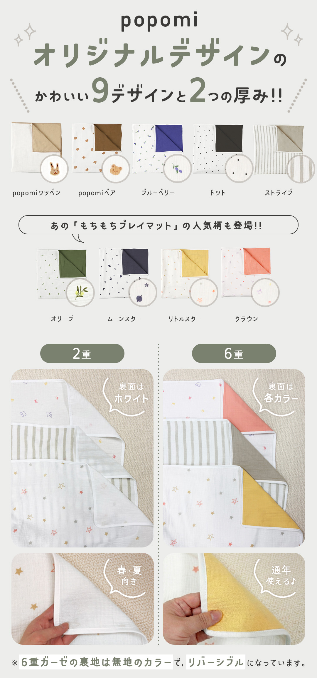 popomi（ポポミ） おくるみ 2重 6重ガーゼ 綿100% 冬 春 スワドル