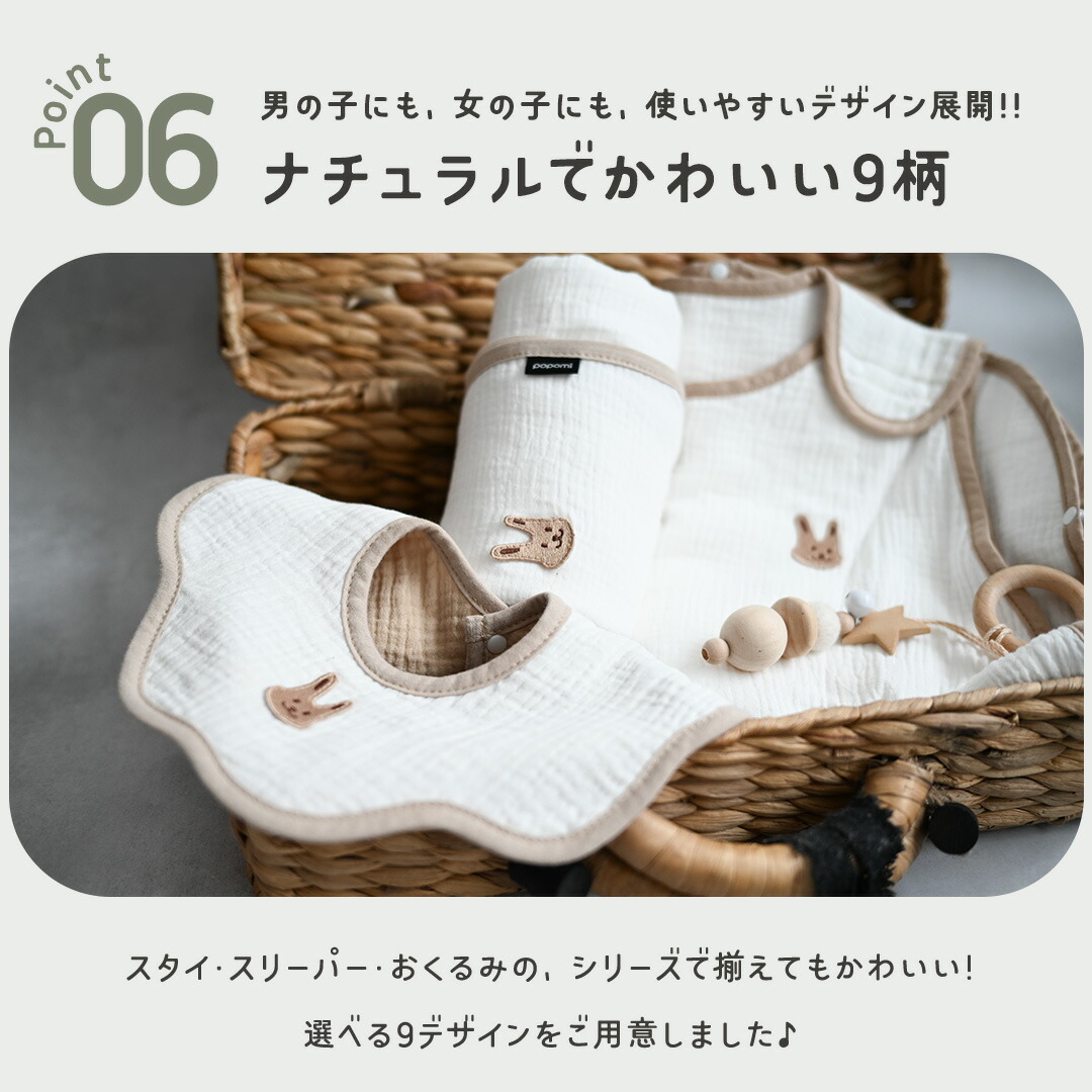 popomi（ポポミ） おくるみ 2重 6重ガーゼ 綿100% 冬 春 スワドル
