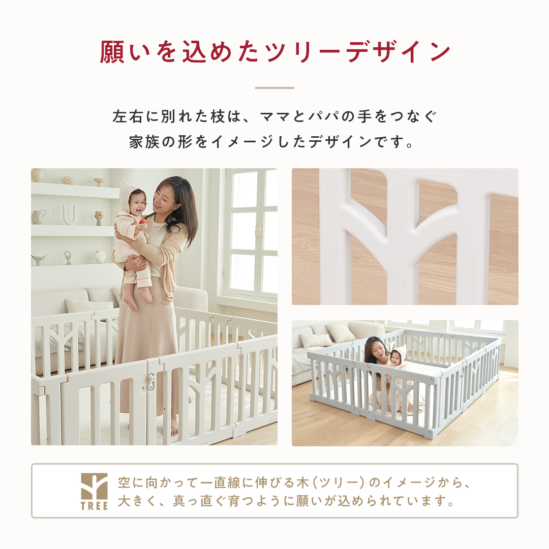ベビーサークル TREE ツリー 120 160 プレイヤード 大きい 赤ちゃん ベビー 子ども キッズ 折りたたみ 組立簡単 工具不要 持ち運び リビング ボールプール_10